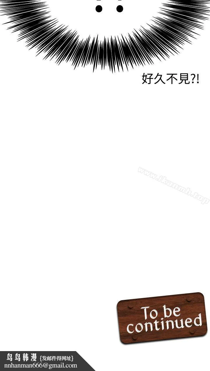 军人的诱惑 第11话 第36页