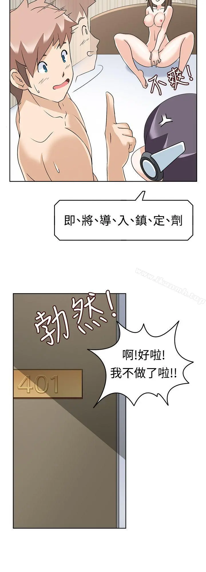 军人的诱惑 第11话 第14页