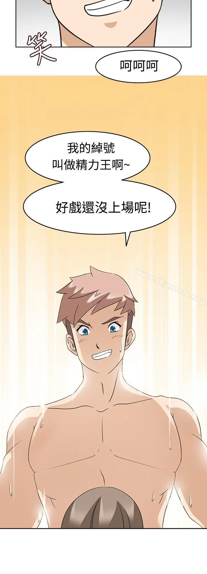 军人的诱惑 第11话 第10页