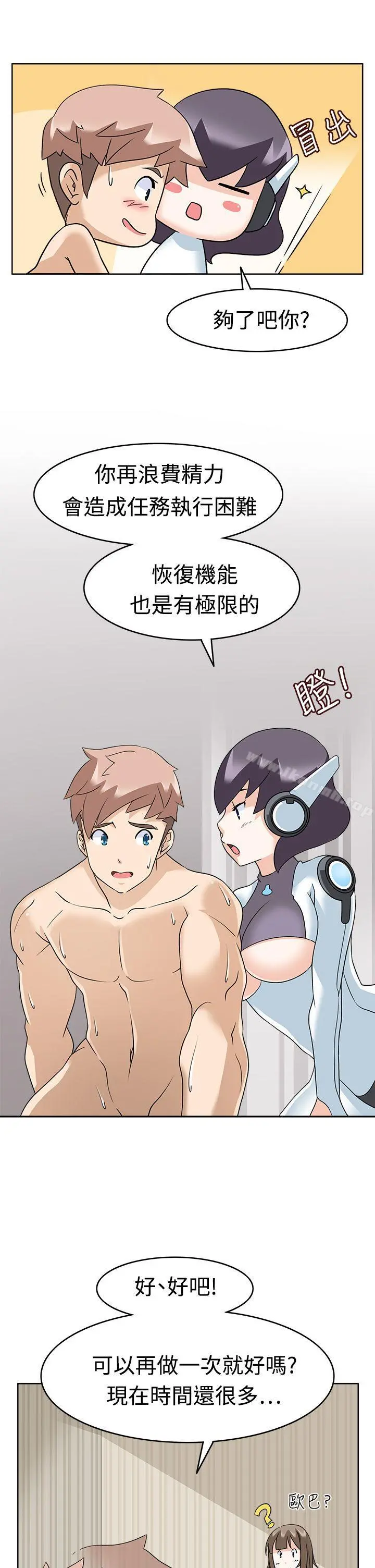 军人的诱惑 第11话 第13页