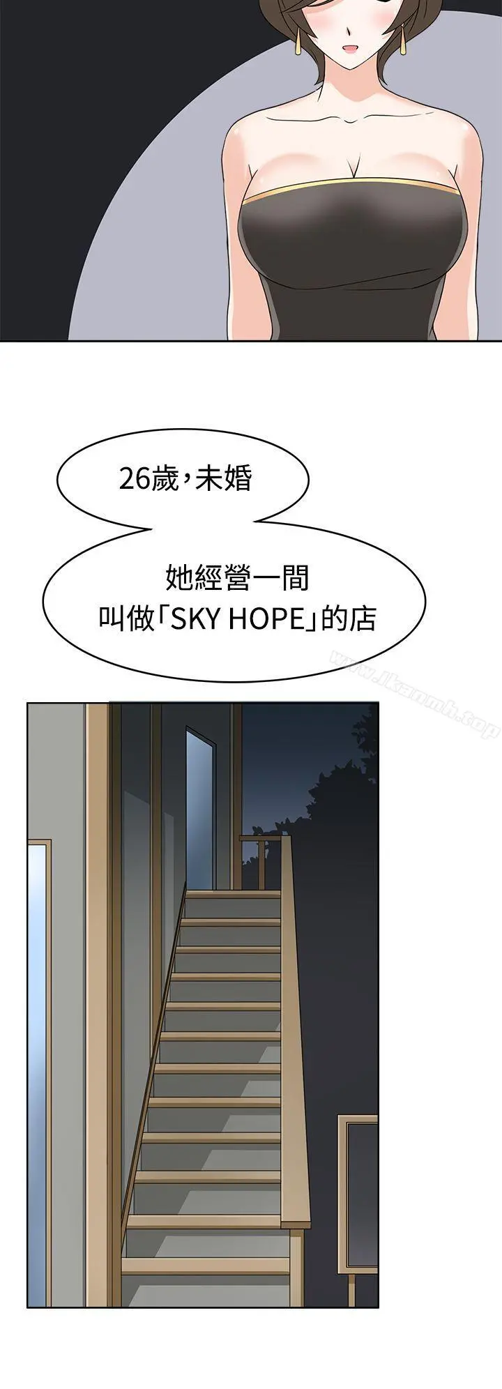 军人的诱惑 第11话 第16页