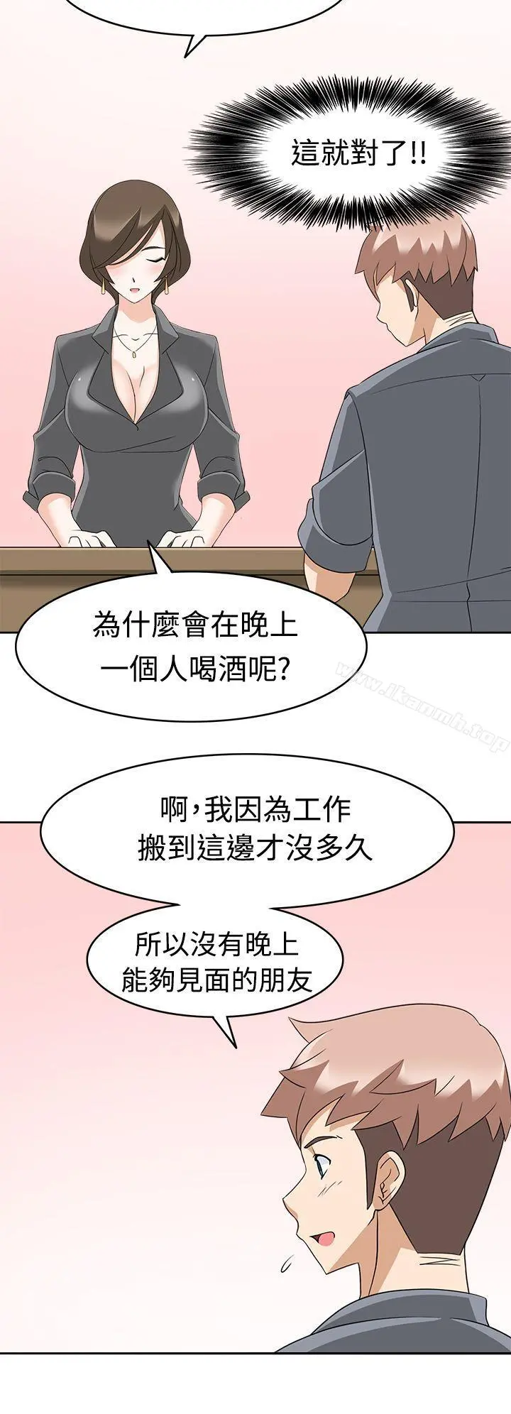 军人的诱惑 第11话 第26页