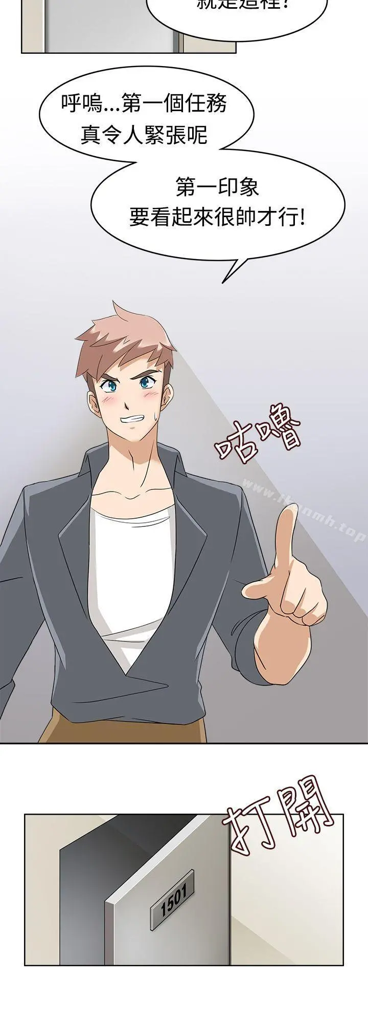军人的诱惑 第11话 第34页