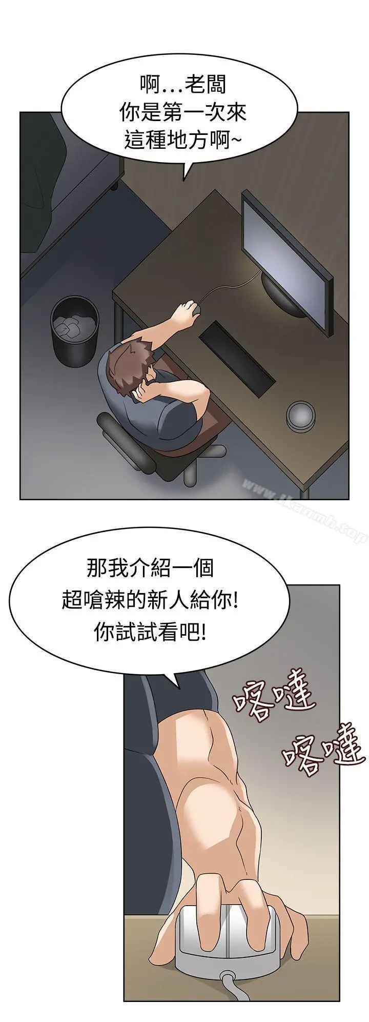 军人的诱惑 第14话 第22页
