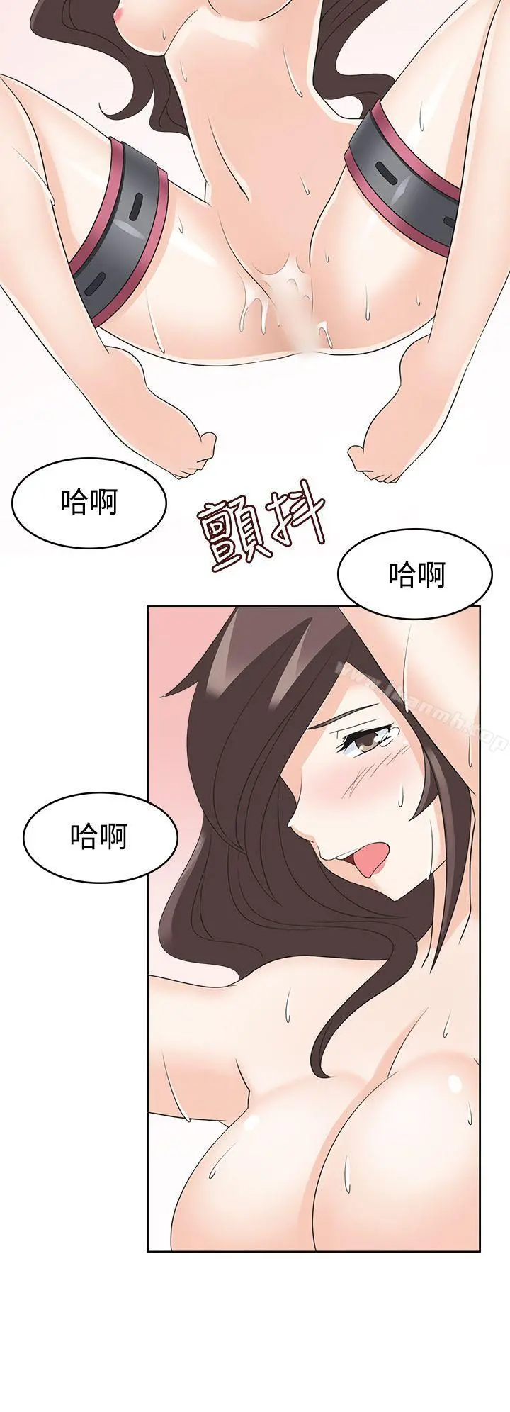 军人的诱惑 第14话 第8页