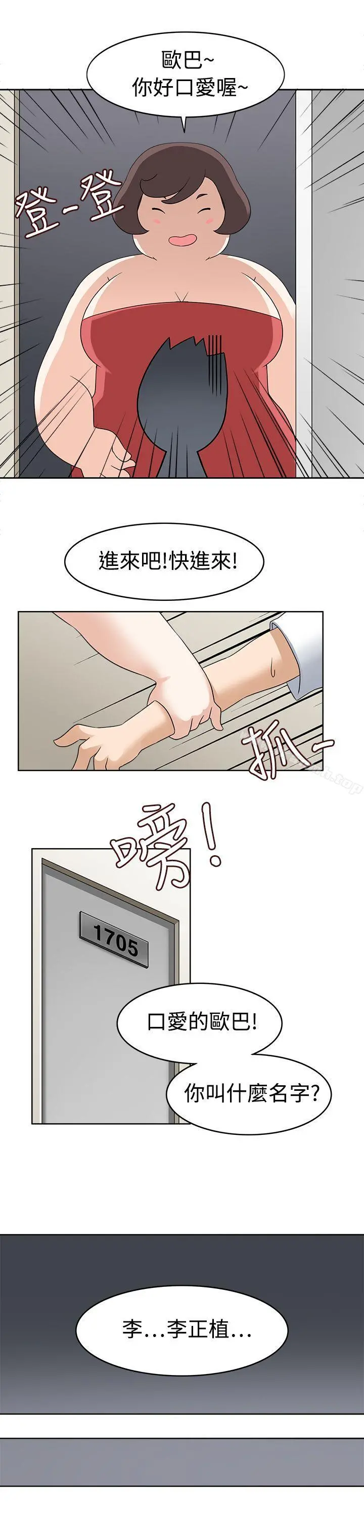 军人的诱惑 第14话 第25页