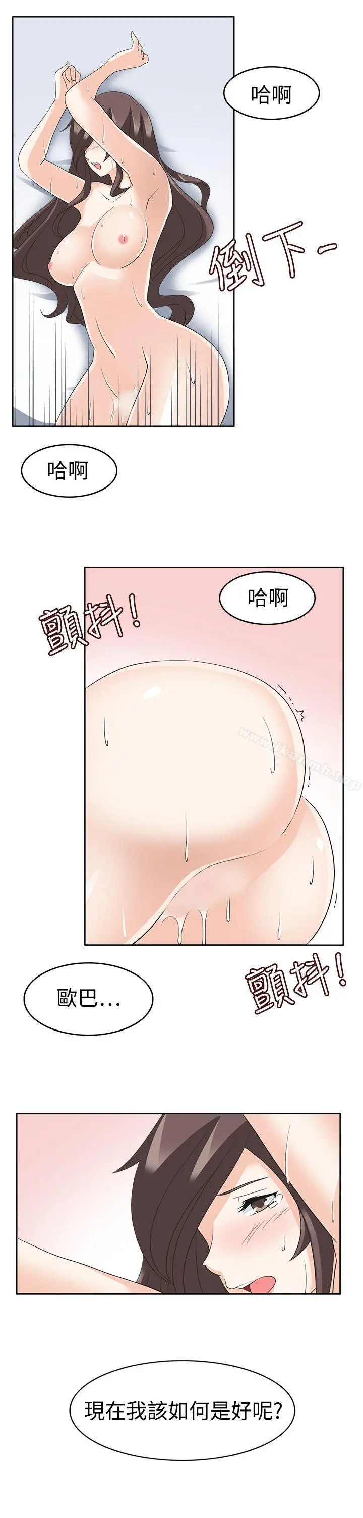 军人的诱惑 第14话 第31页