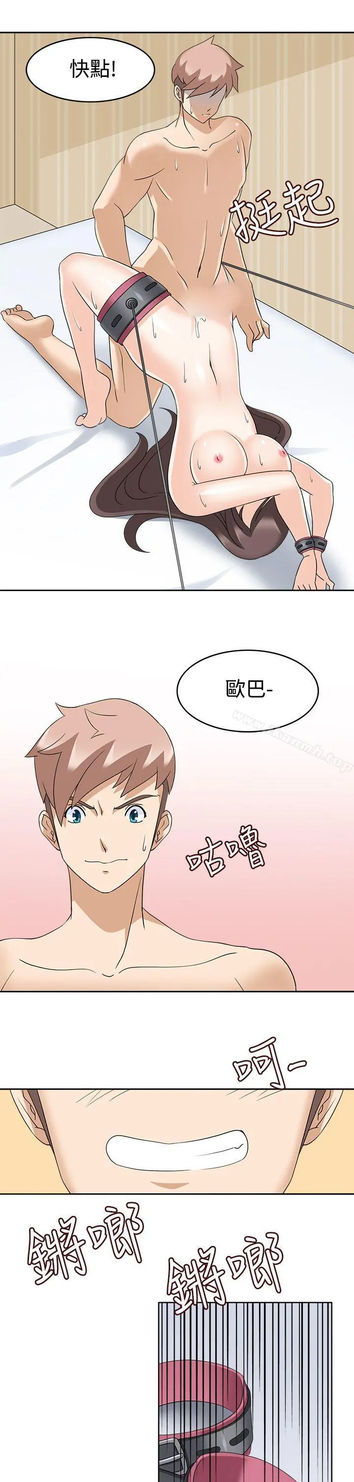 军人的诱惑 第14话 第11页