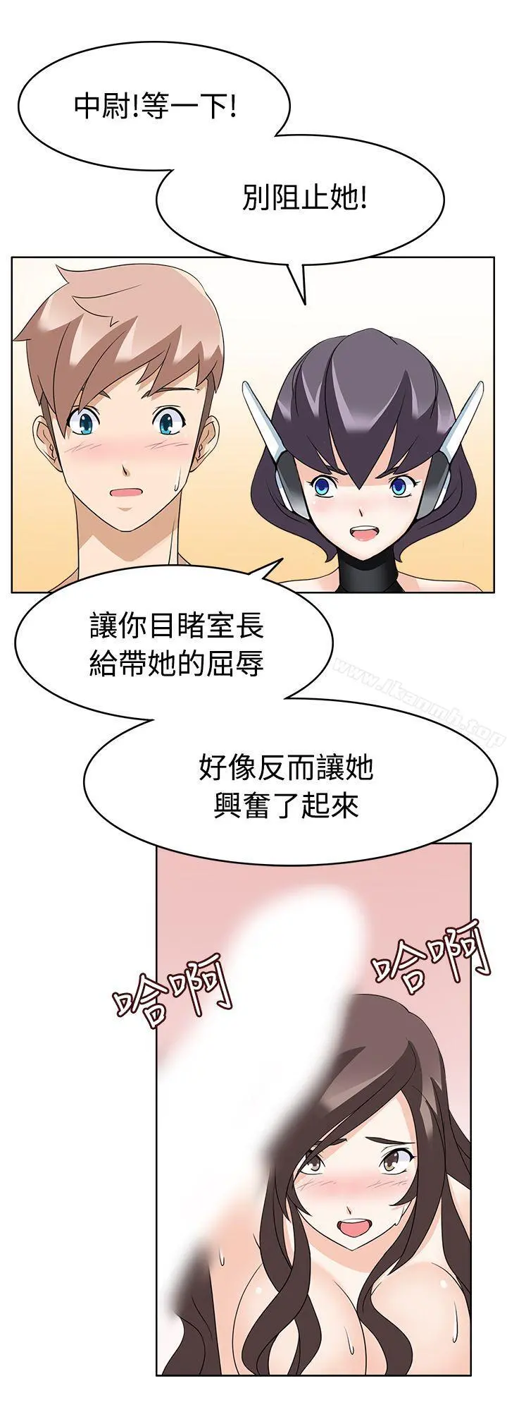 军人的诱惑 第13话 第18页