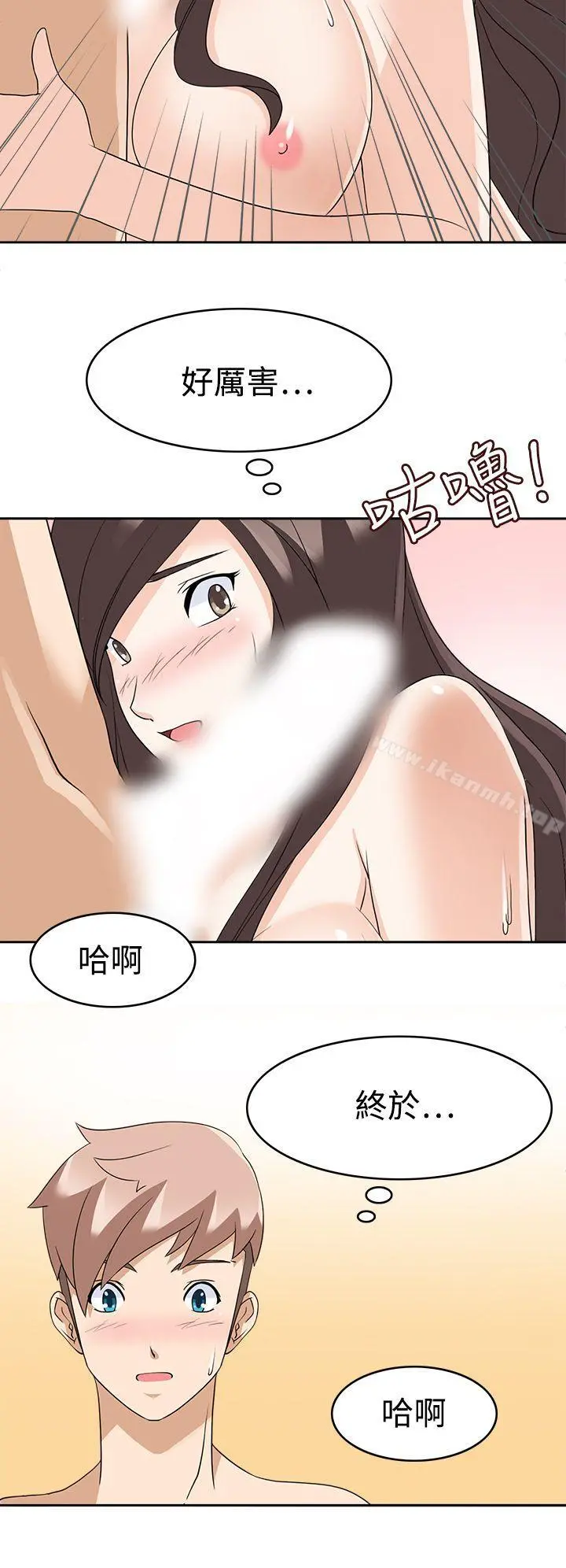 军人的诱惑 第13话 第14页