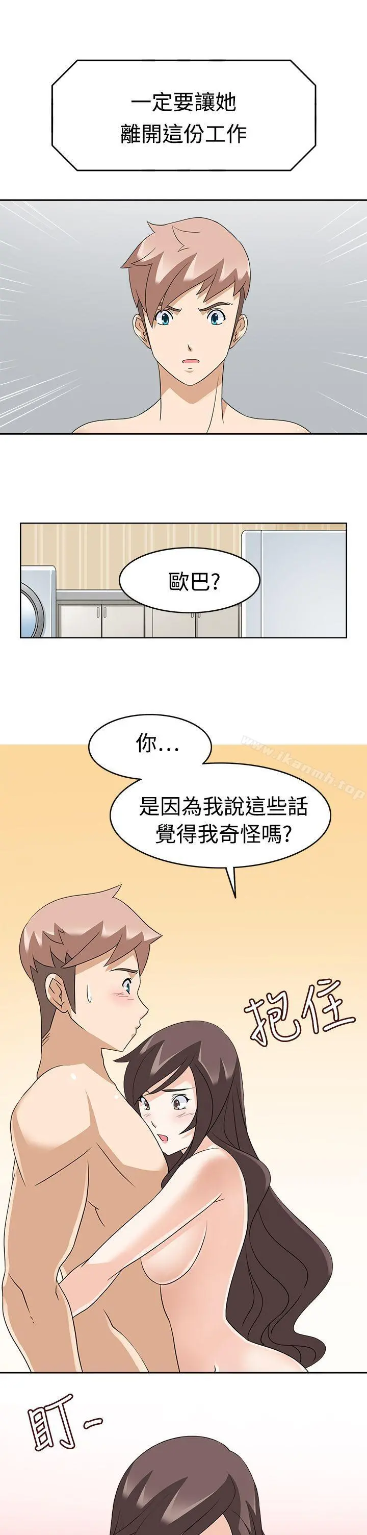 军人的诱惑 第13话 第9页