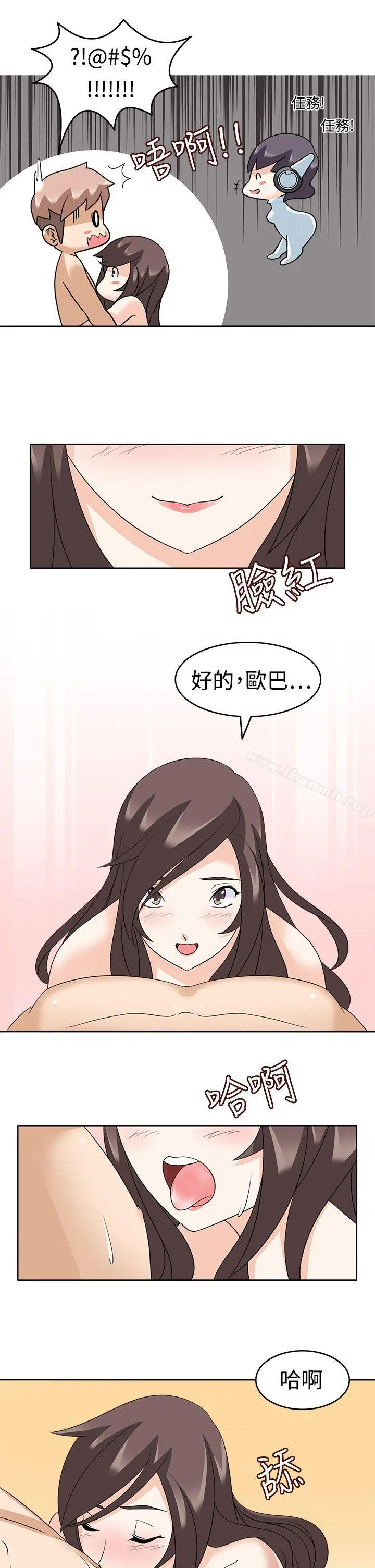 军人的诱惑 第13话 第11页