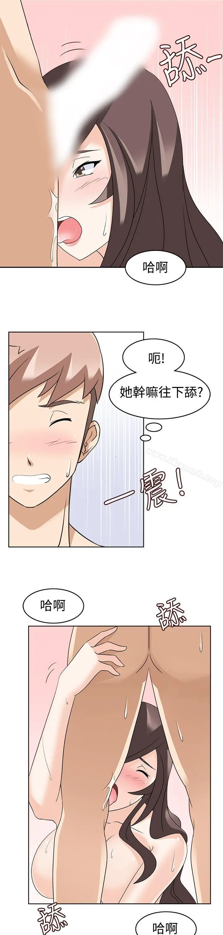 军人的诱惑 第13话 第15页