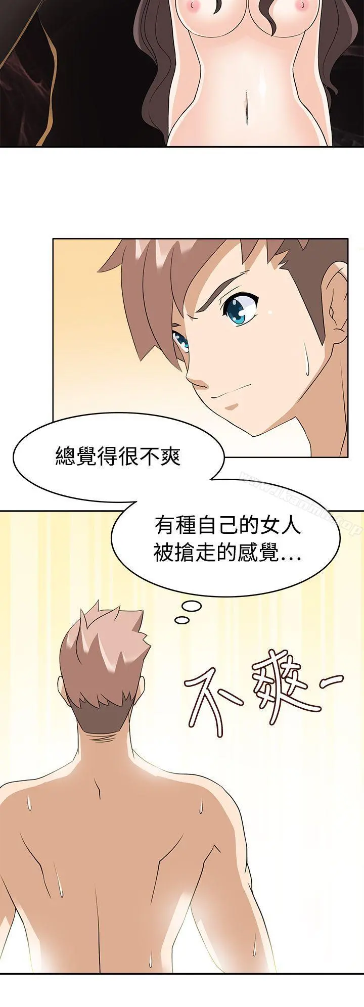军人的诱惑 第13话 第20页