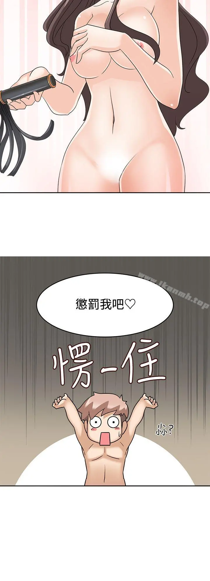 军人的诱惑 第13话 第2页
