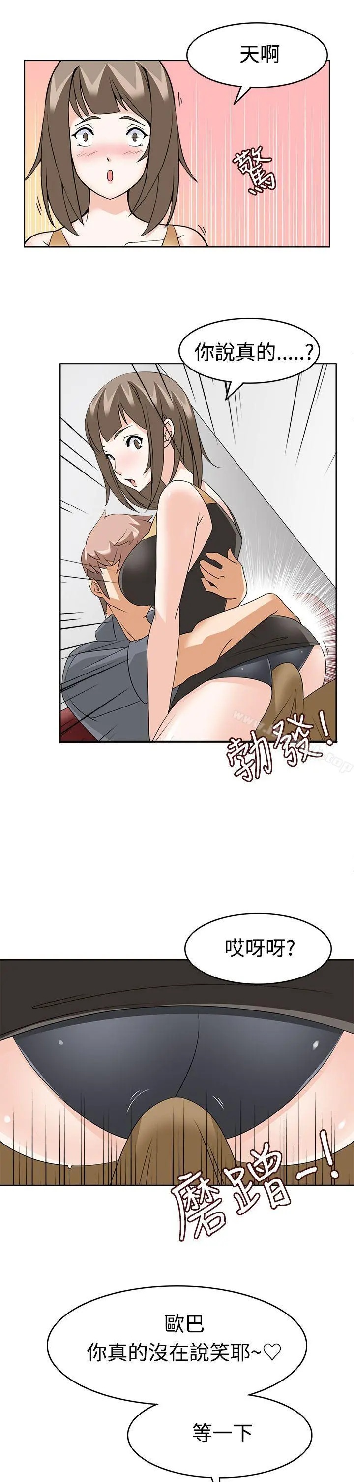 军人的诱惑 第10话 第9页