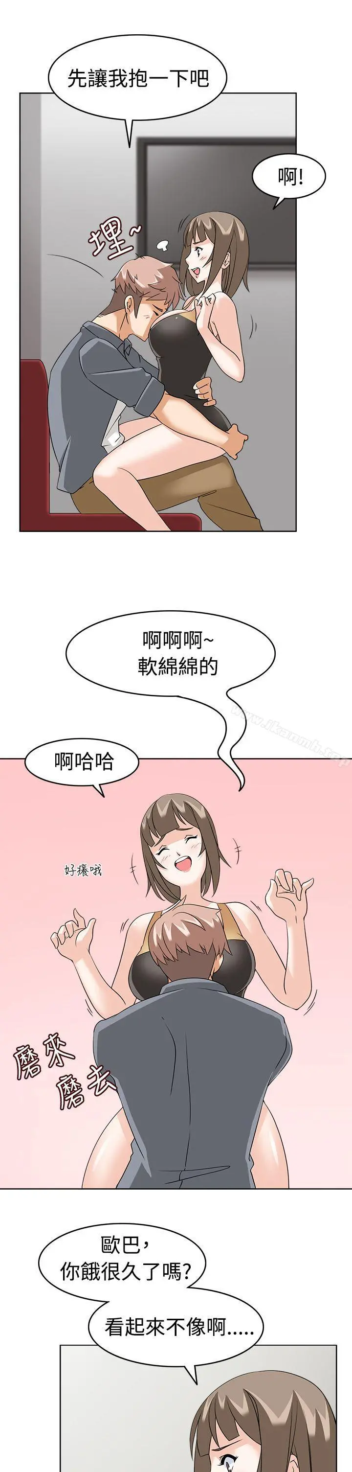 军人的诱惑 第10话 第7页