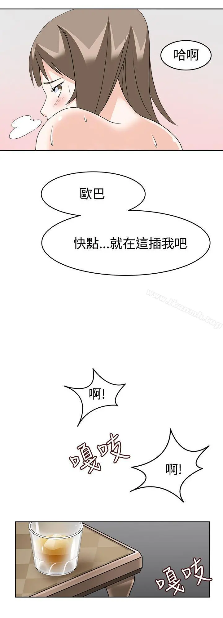 军人的诱惑 第10话 第30页