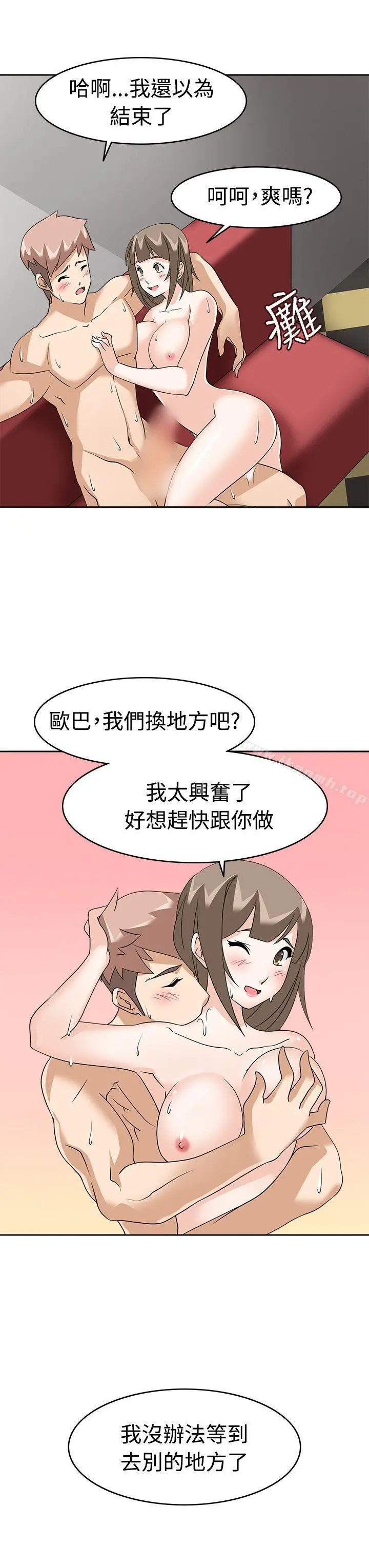 军人的诱惑 第10话 第25页