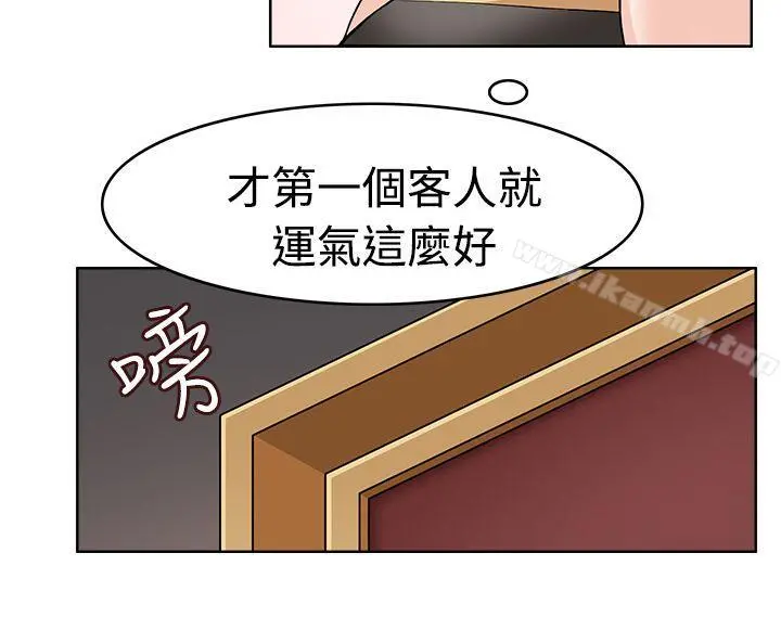 军人的诱惑 第10话 第2页