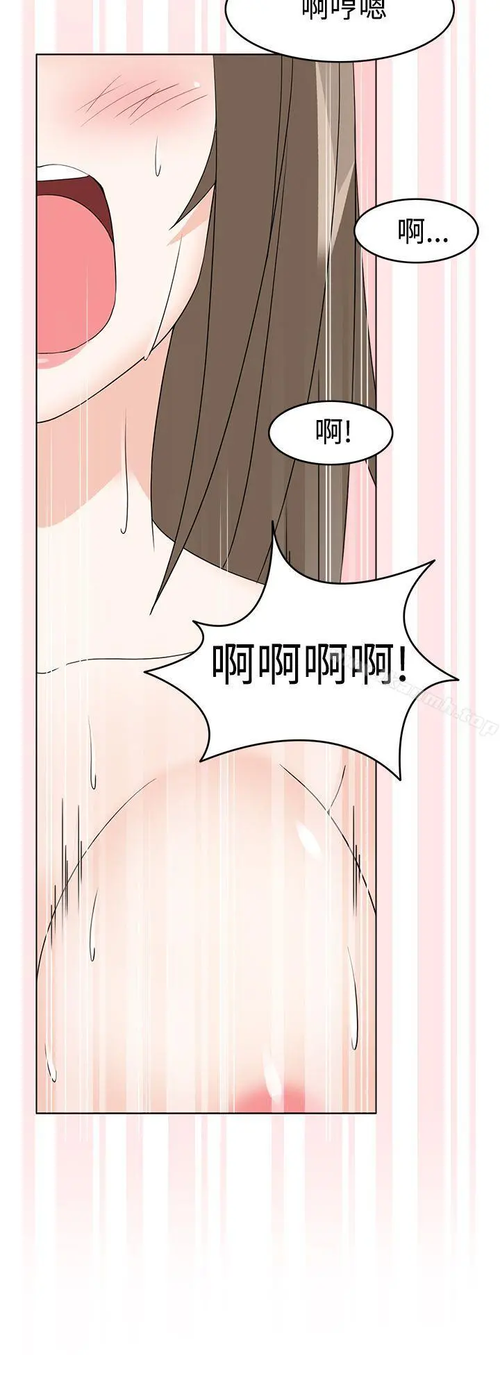 军人的诱惑 第10话 第28页