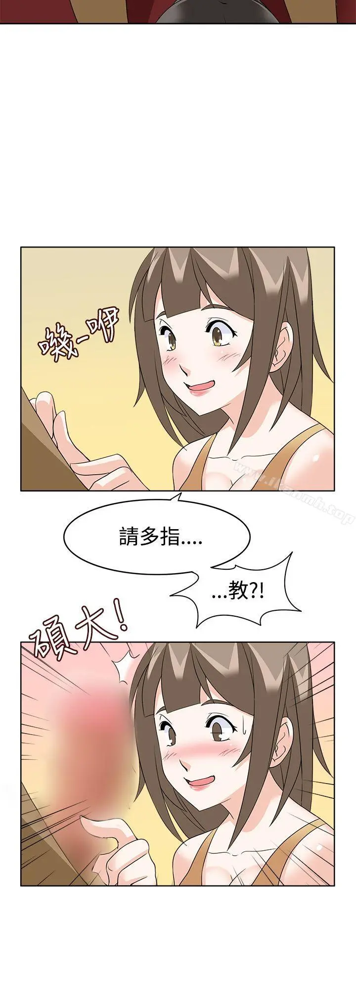 军人的诱惑 第10话 第12页
