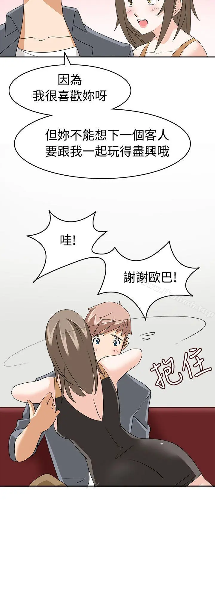 军人的诱惑 第10话 第16页