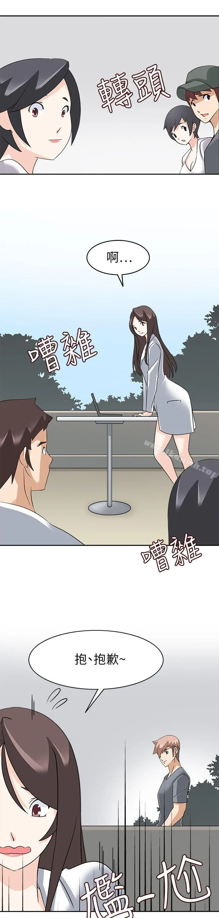 军人的诱惑 第21话 第11页