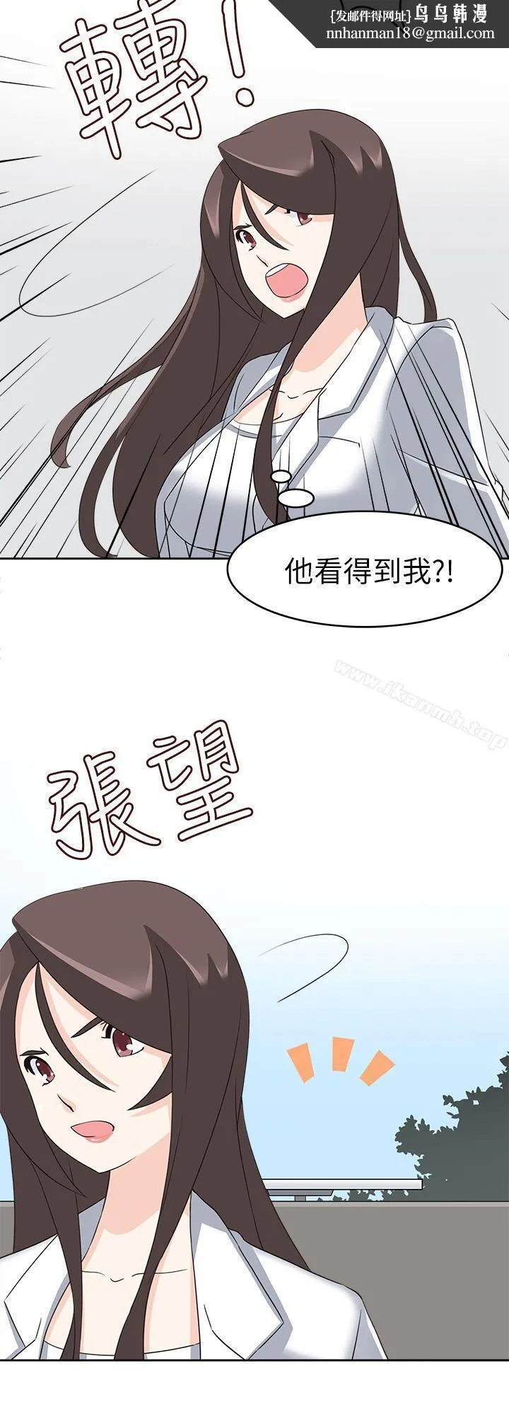 军人的诱惑 第21话 第16页