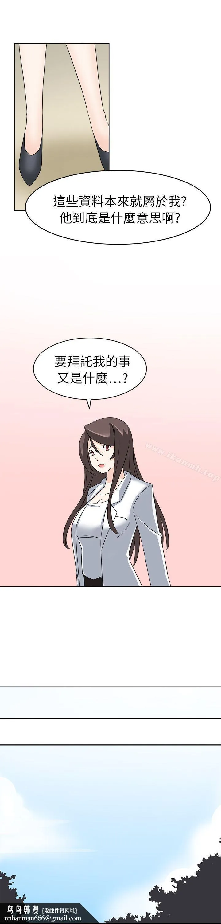 军人的诱惑 第21话 第17页