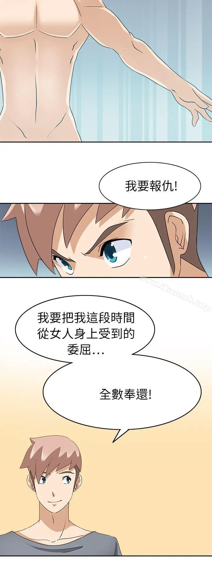 军人的诱惑 第21话 第24页