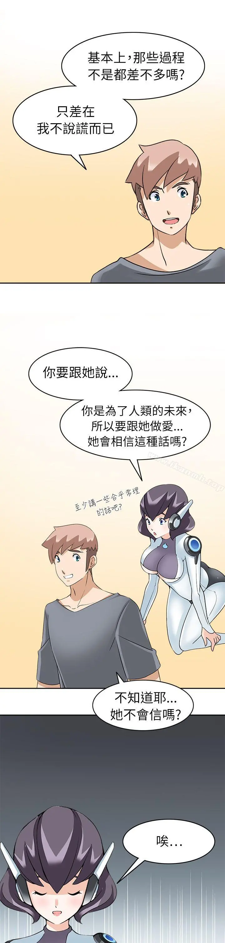 军人的诱惑 第21话 第29页