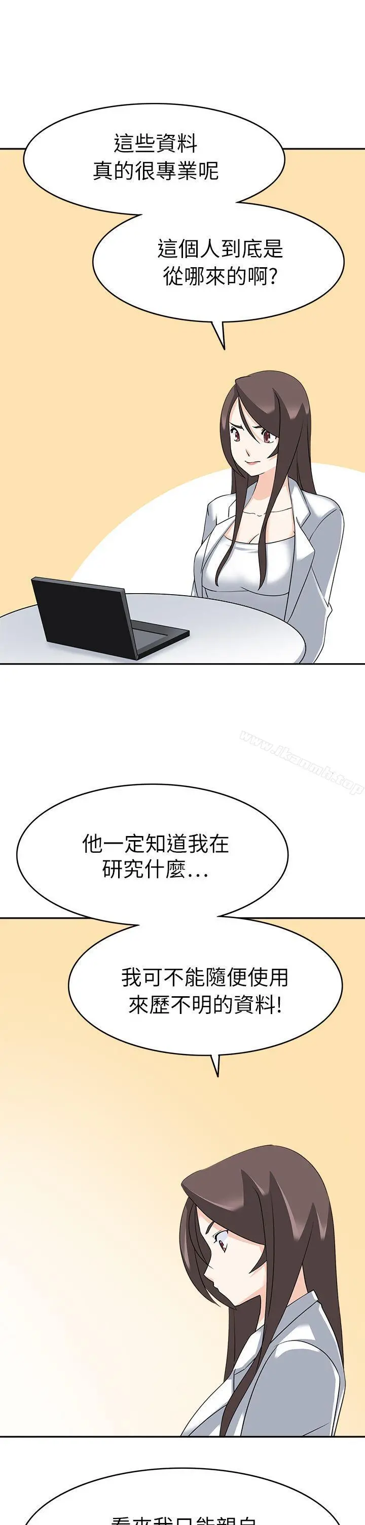 军人的诱惑 第21话 第7页