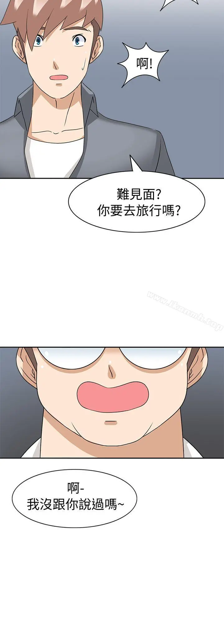 军人的诱惑 第21话 第2页