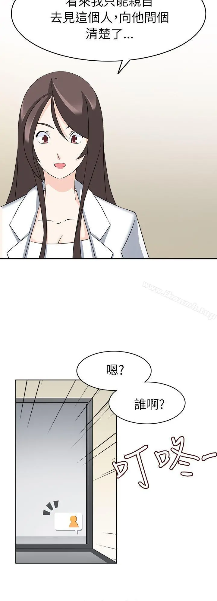 军人的诱惑 第21话 第8页