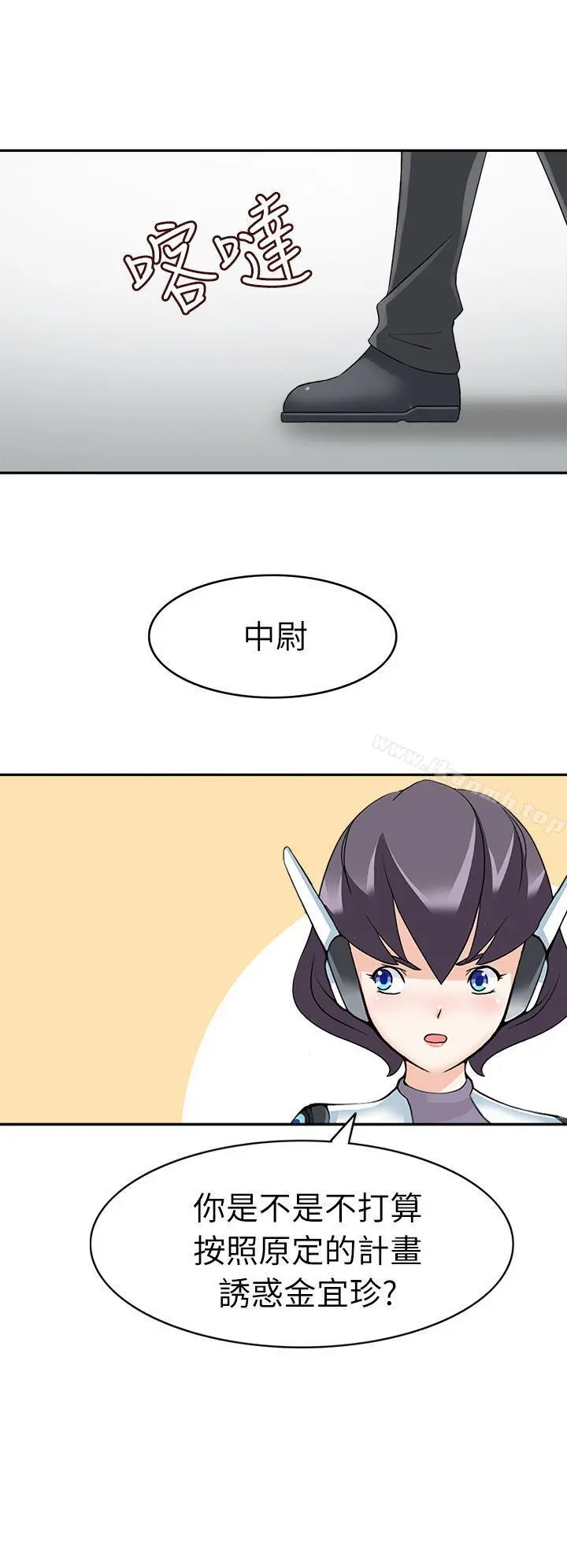 军人的诱惑 第21话 第18页