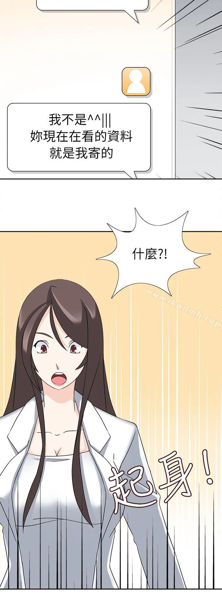 军人的诱惑 第21话 第10页