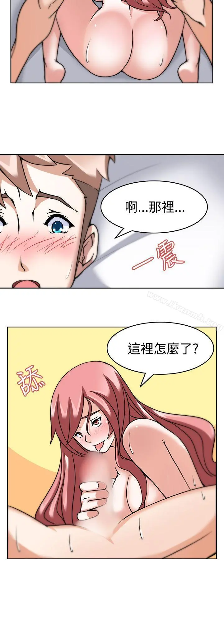 军人的诱惑 第4话 第27页