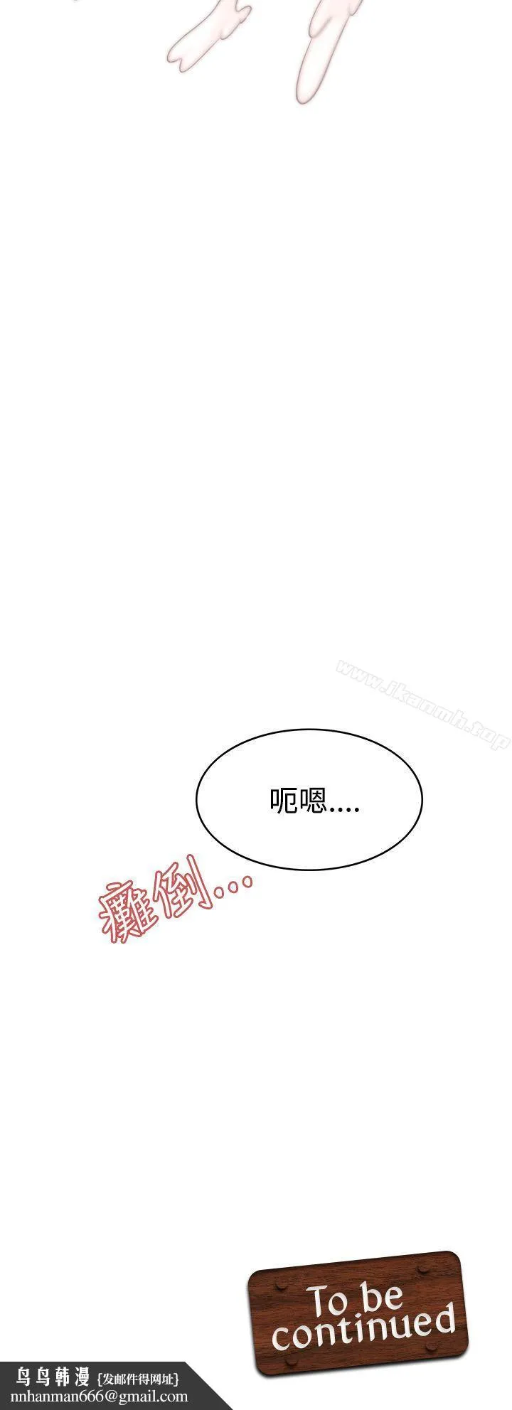 军人的诱惑 第4话 第35页