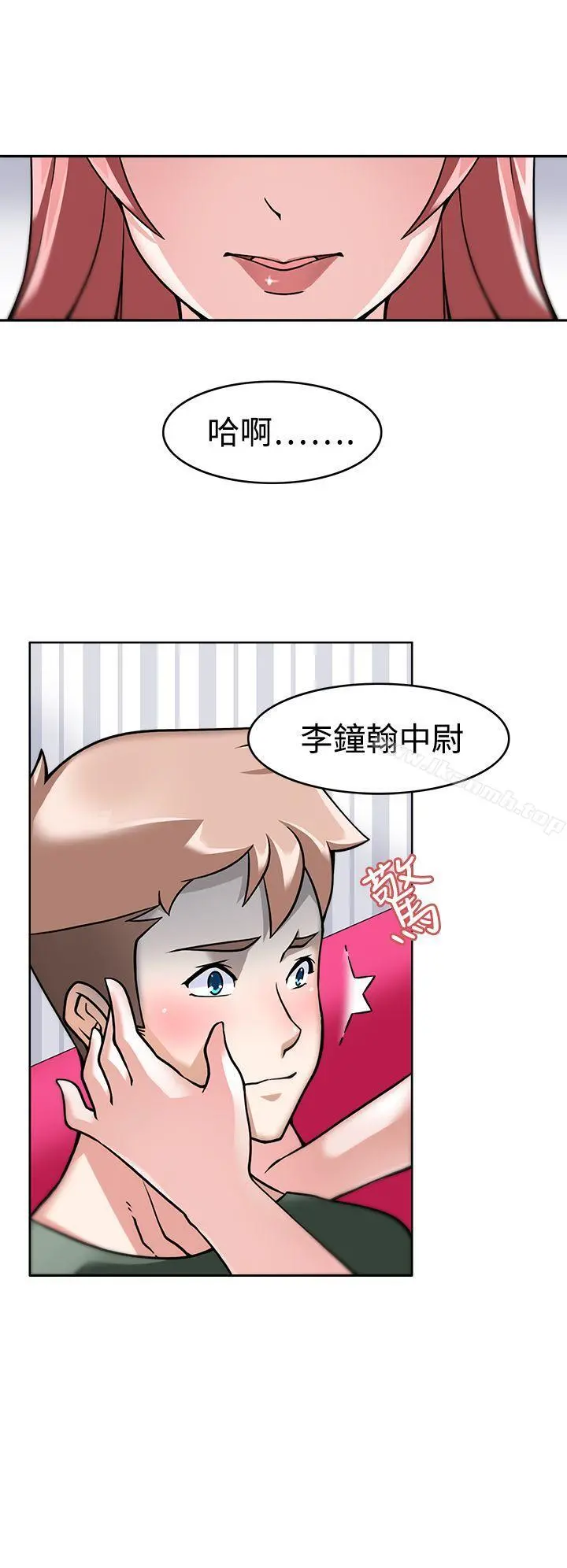 军人的诱惑 第4话 第7页