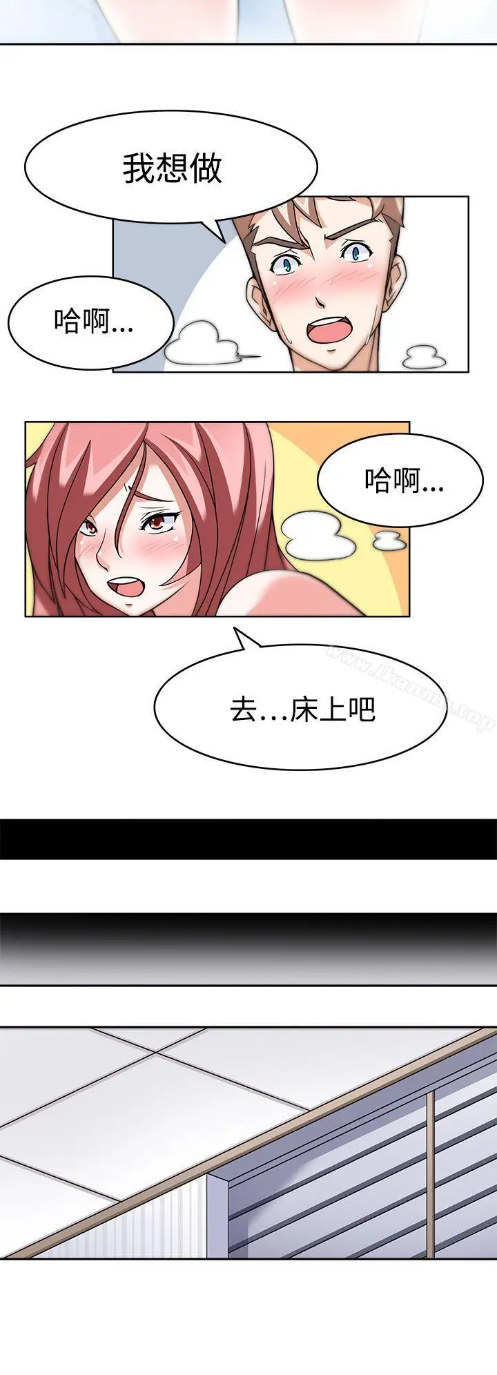 军人的诱惑 第4话 第23页