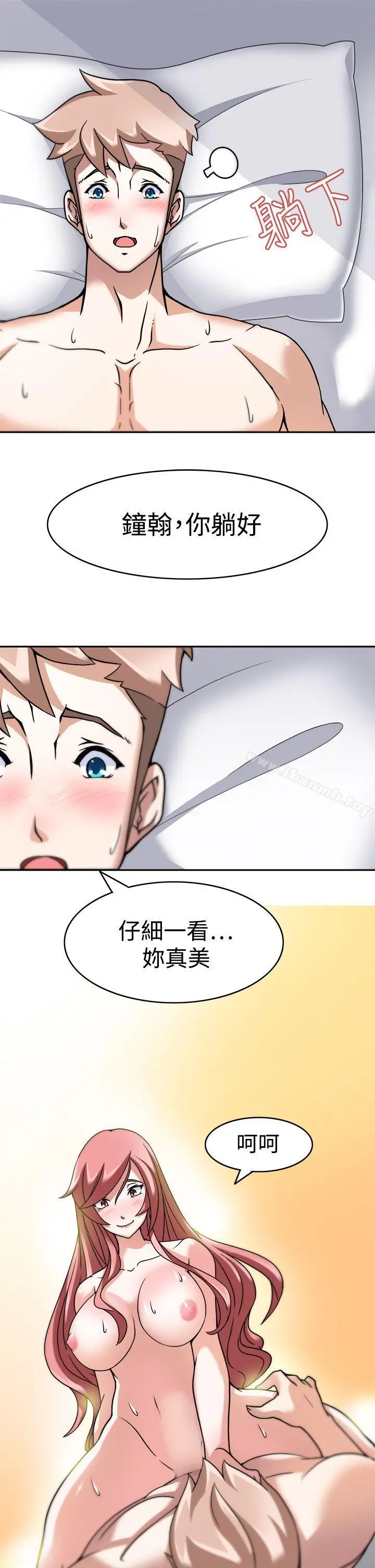 军人的诱惑 第4话 第24页