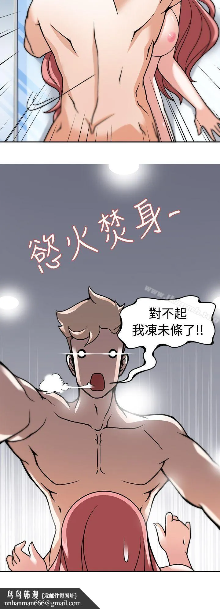 军人的诱惑 第4话 第19页