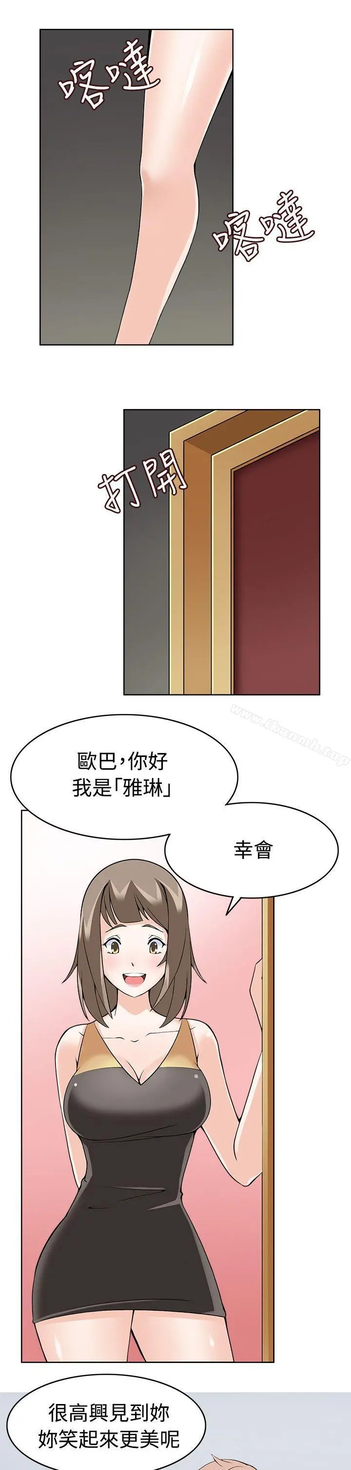 军人的诱惑 第9话 第27页