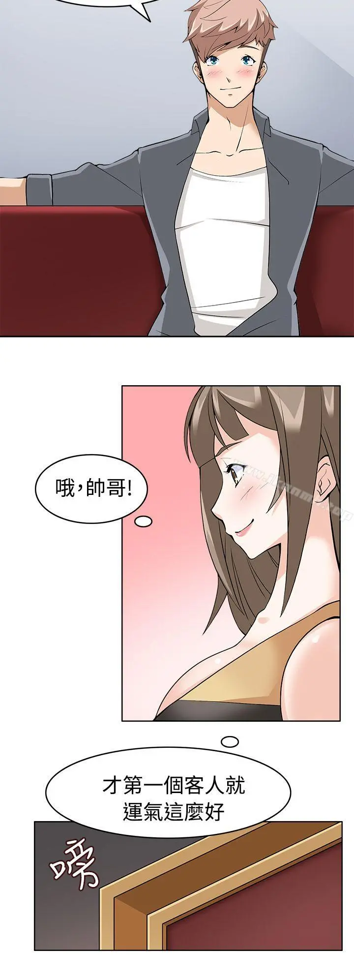 军人的诱惑 第9话 第28页