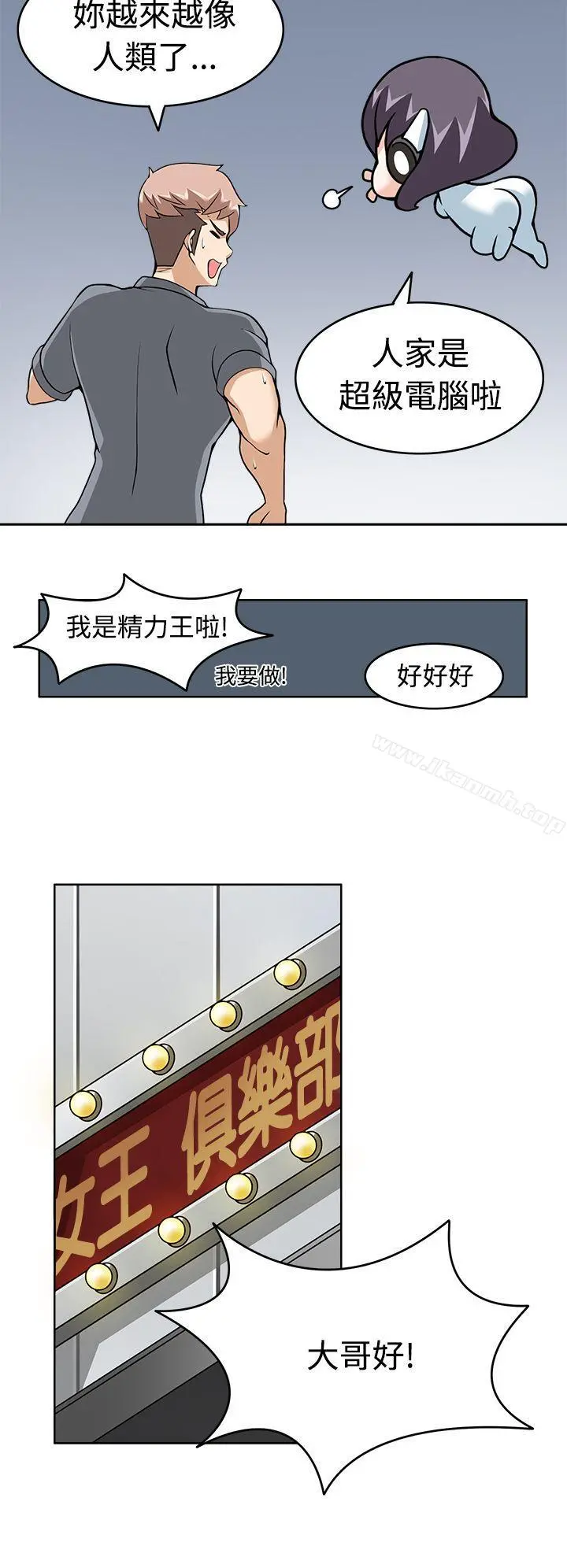 军人的诱惑 第9话 第22页