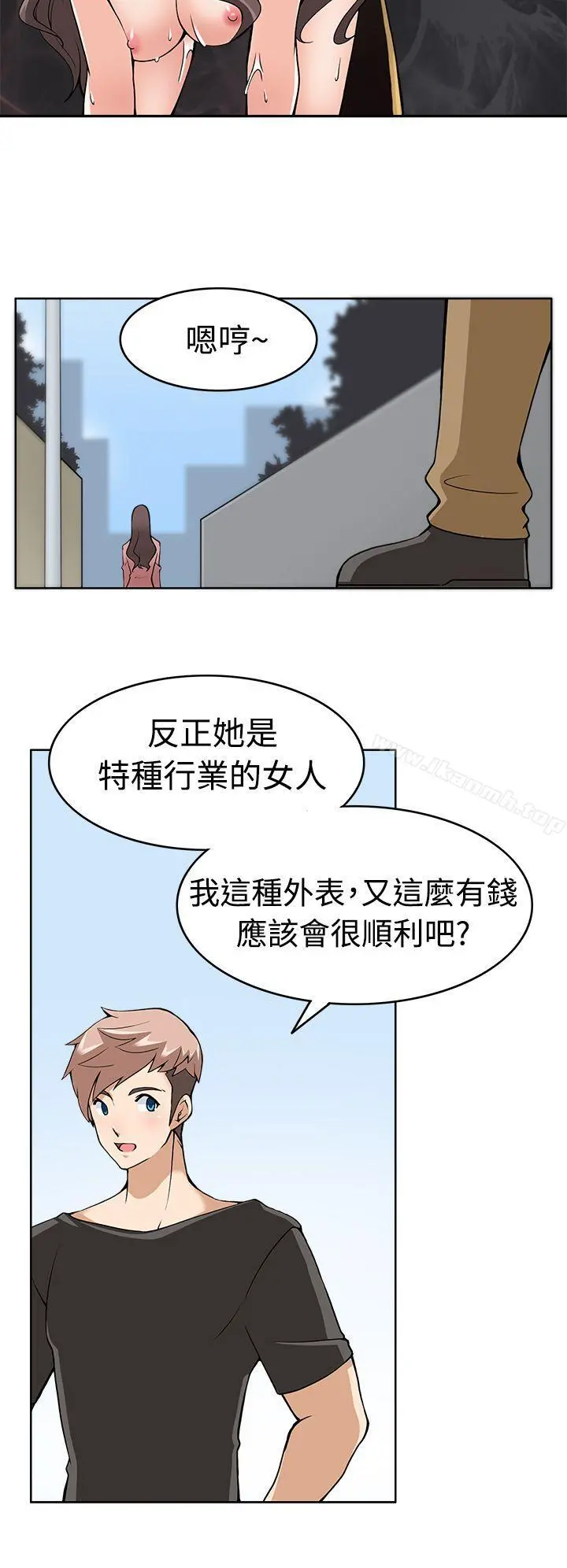 军人的诱惑 第9话 第14页