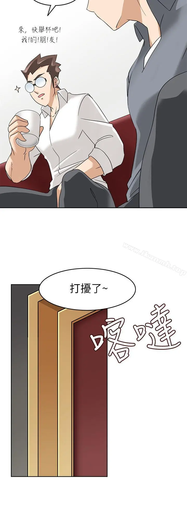 军人的诱惑 第17话 第14页