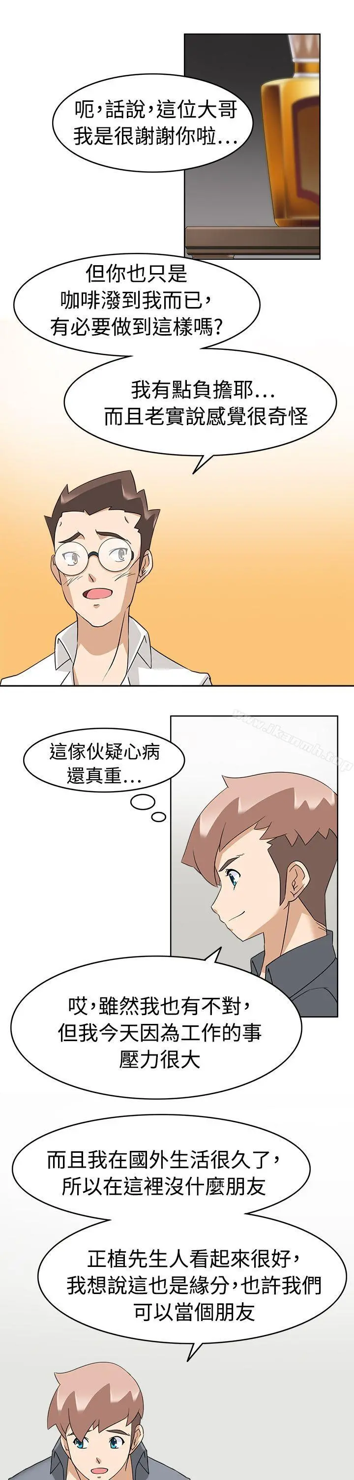 军人的诱惑 第17话 第11页