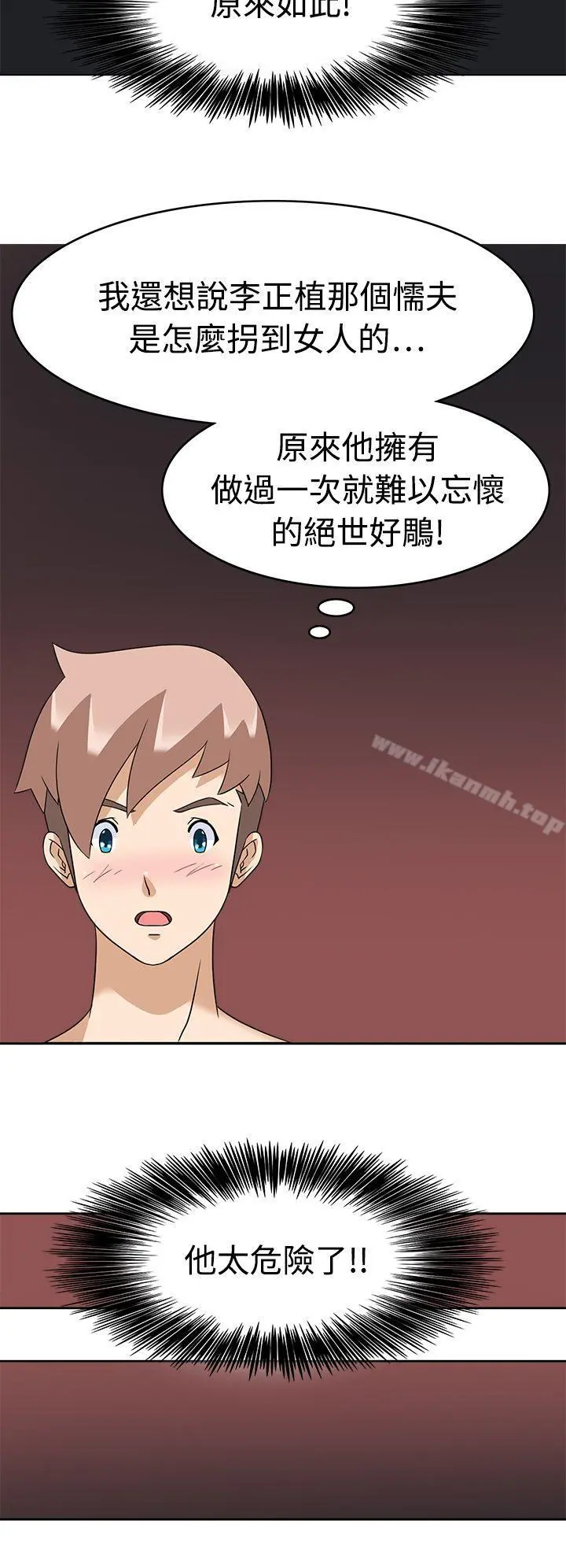 军人的诱惑 第17话 第22页